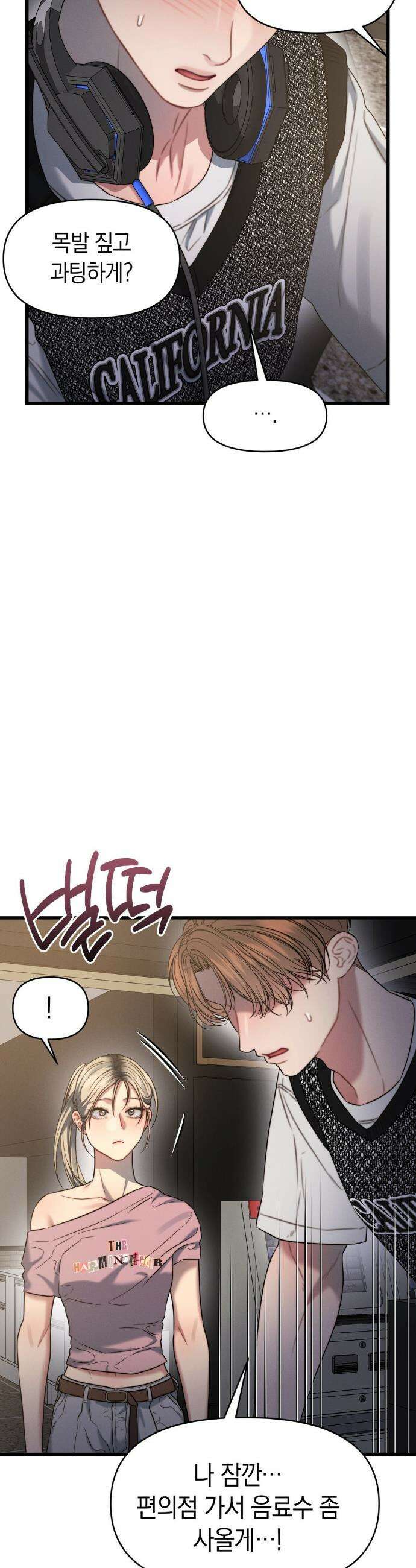 물귀신 작전 3화 30