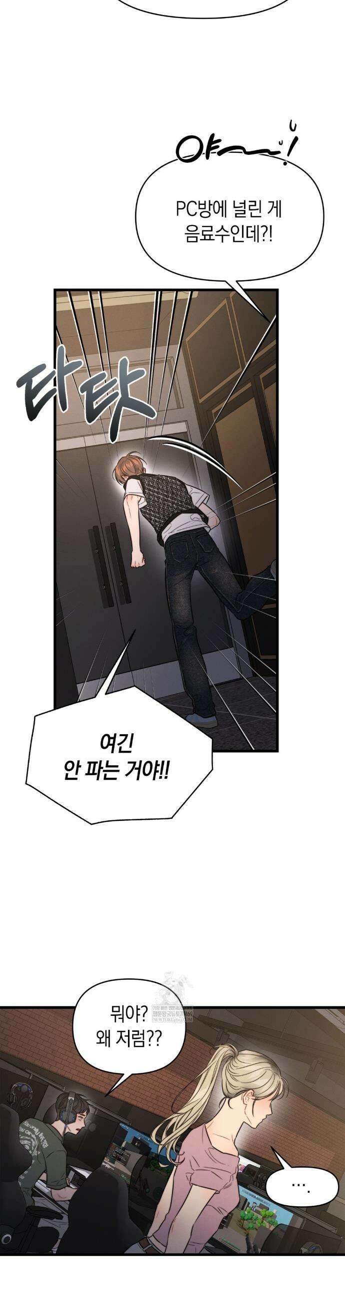 물귀신 작전 3화 31