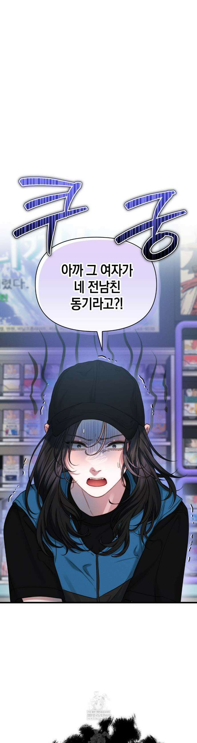 물귀신 작전 3화 34