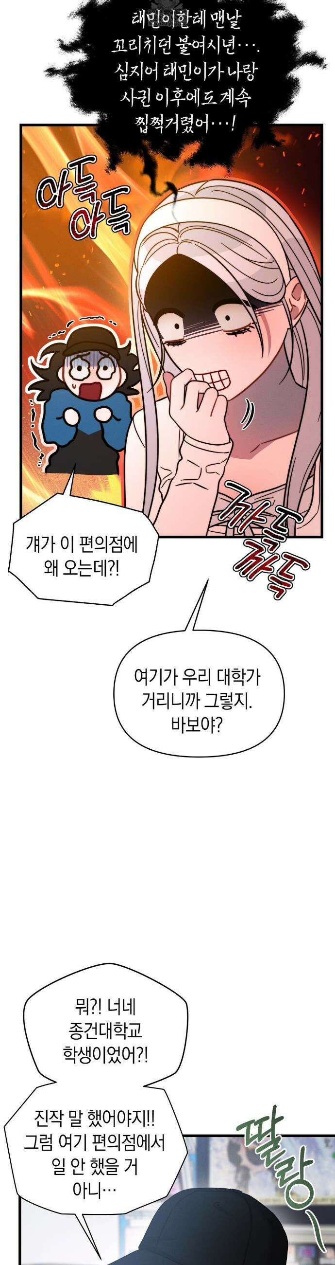 물귀신 작전 3화 35