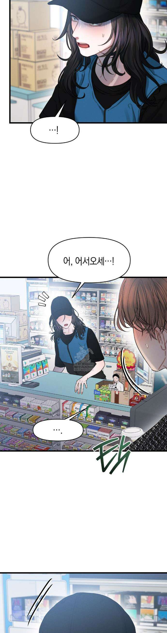 물귀신 작전 3화 36