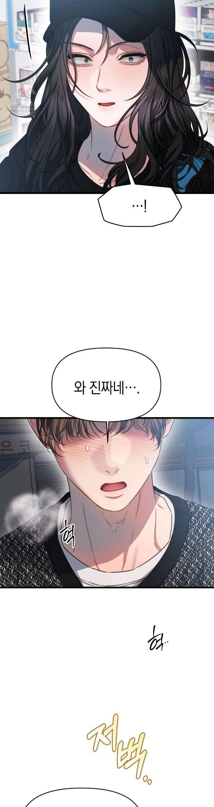물귀신 작전 3화 37
