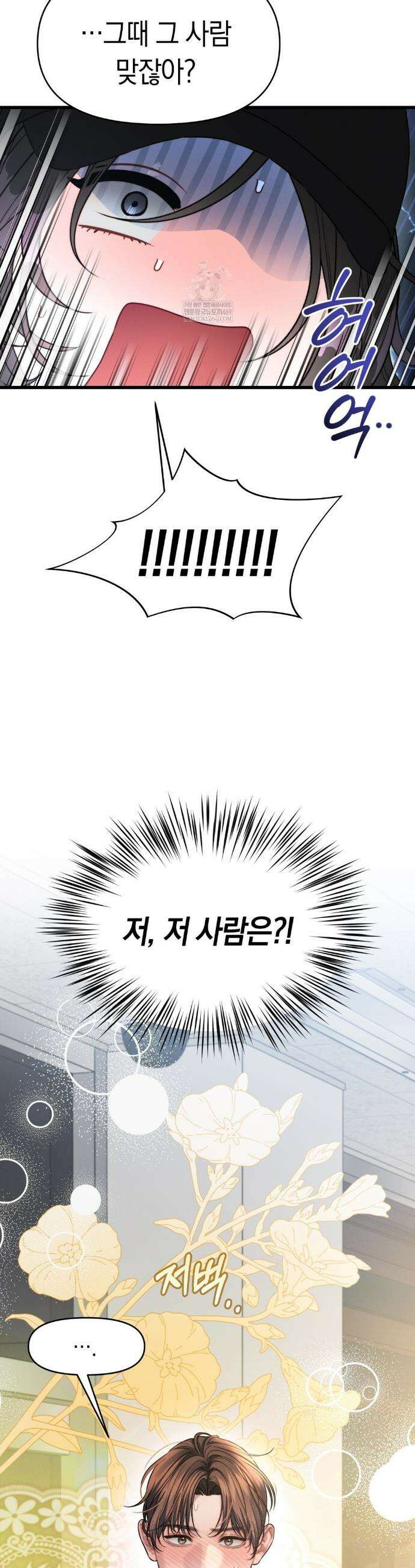 물귀신 작전 3화 38