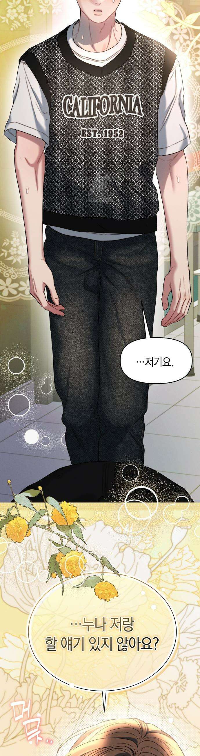 물귀신 작전 3화 39