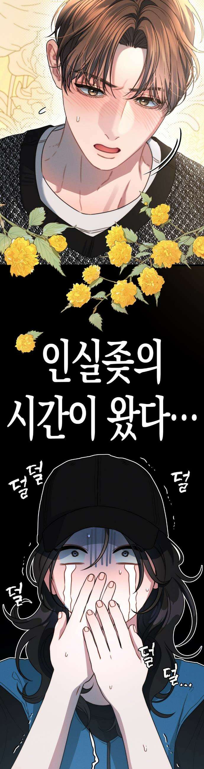 물귀신 작전 3화 40
