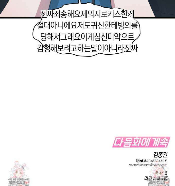 물귀신 작전 3화 41
