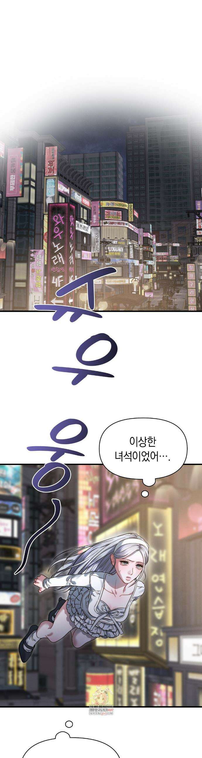 물귀신 작전 13화 1