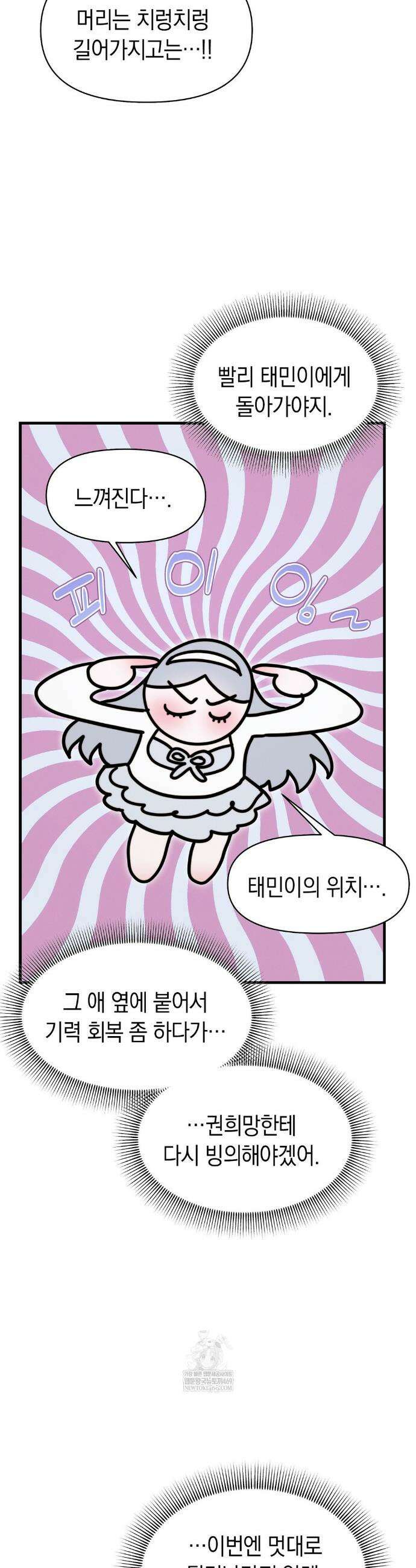 물귀신 작전 13화 2