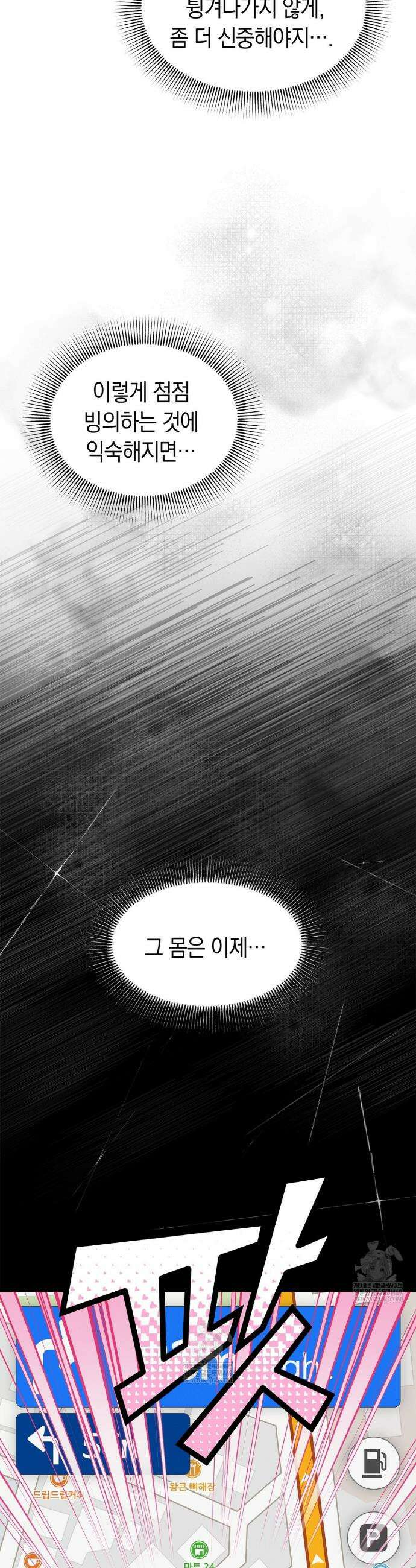 물귀신 작전 13화 3