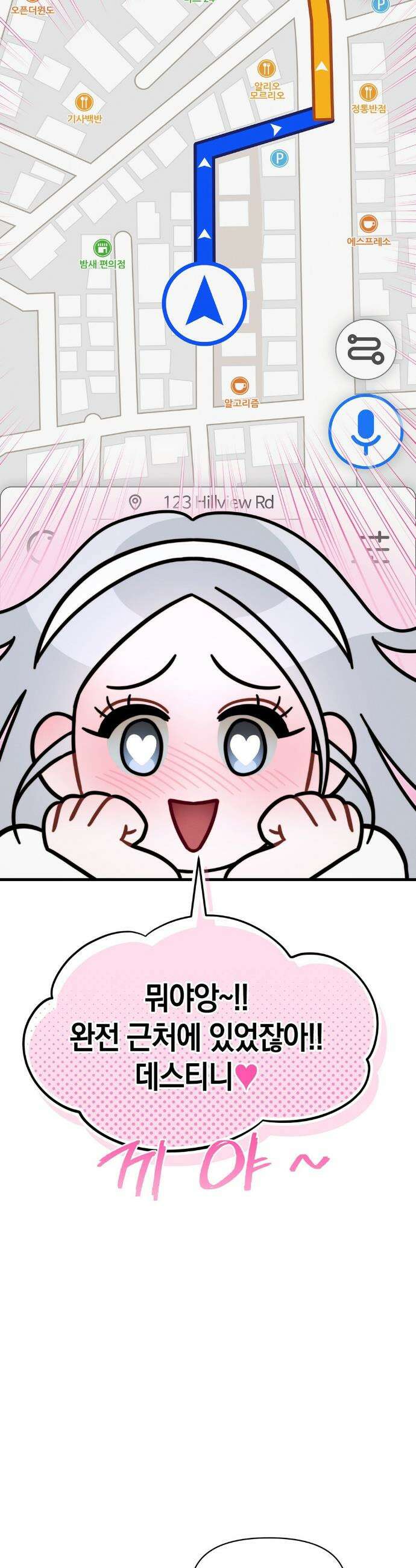 물귀신 작전 13화 4