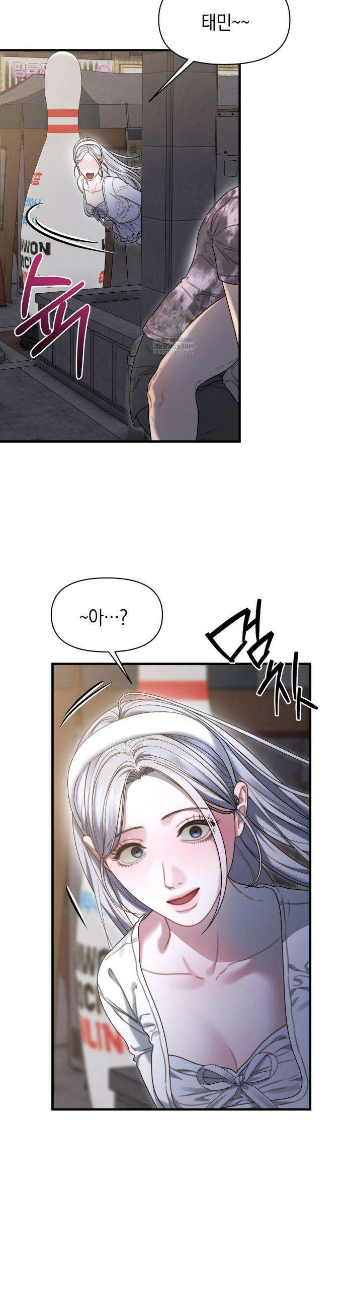 물귀신 작전 13화 5