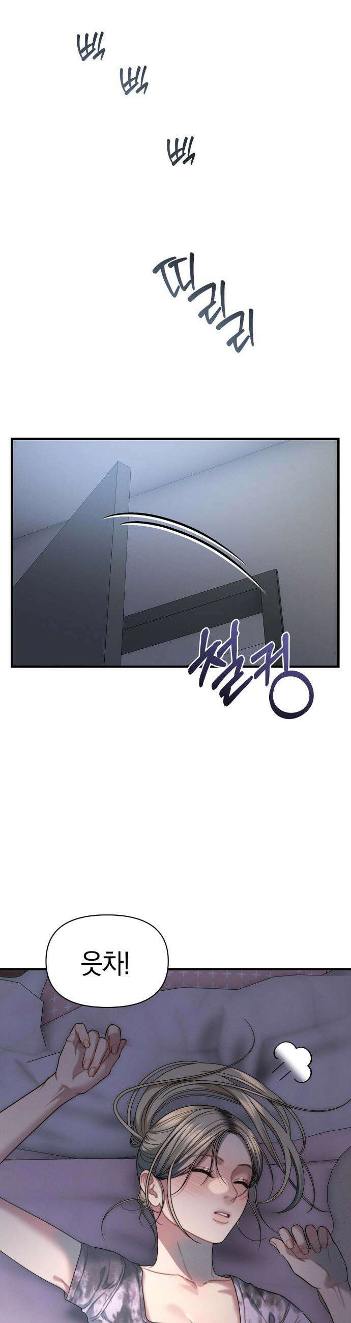 물귀신 작전 13화 10