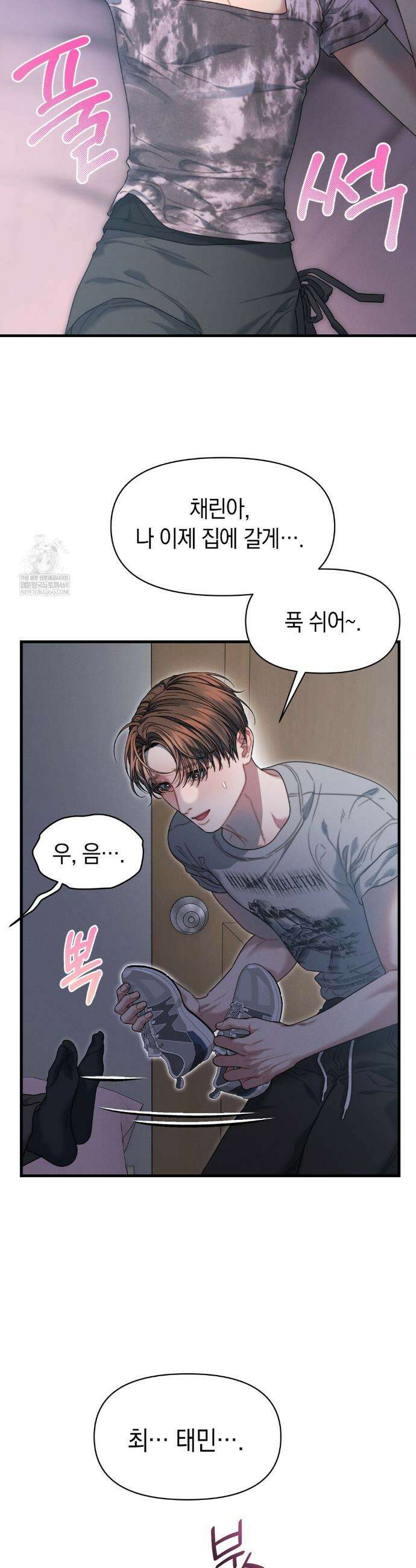 물귀신 작전 13화 11