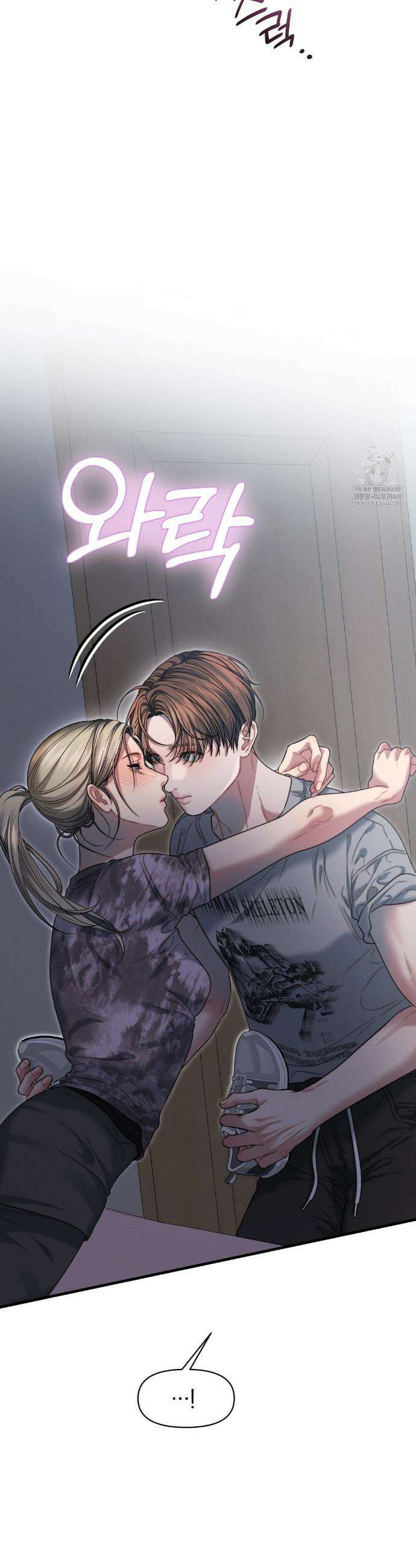 물귀신 작전 13화 12