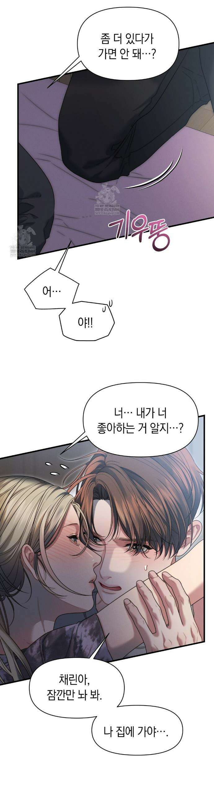 물귀신 작전 13화 13