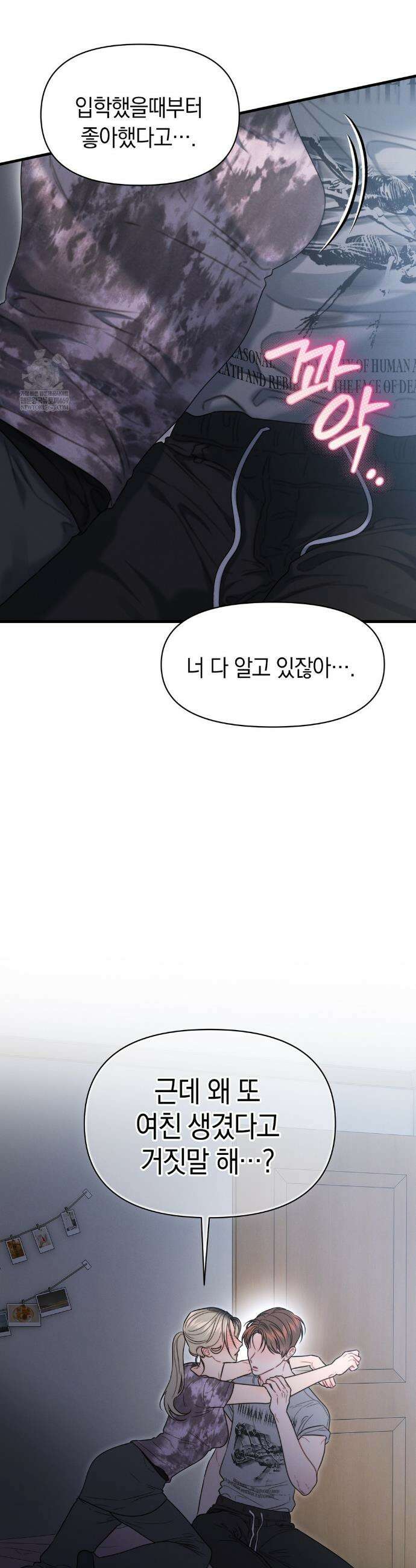 물귀신 작전 13화 14