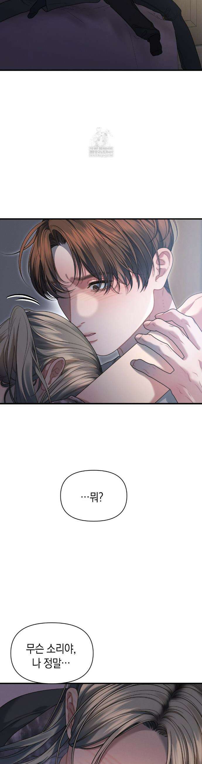 물귀신 작전 13화 15