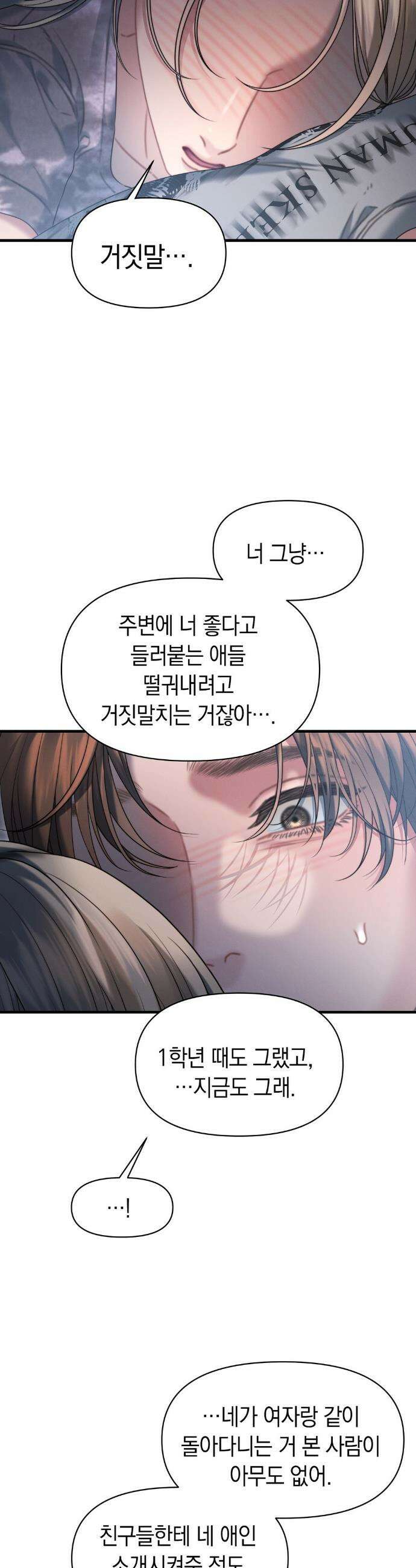 물귀신 작전 13화 16