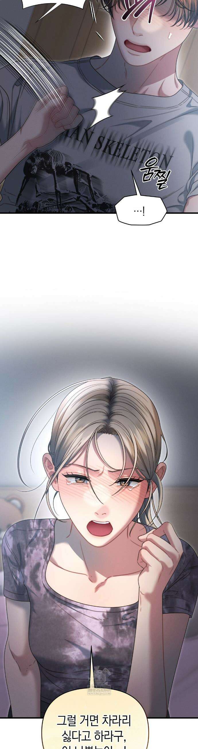 물귀신 작전 13화 18
