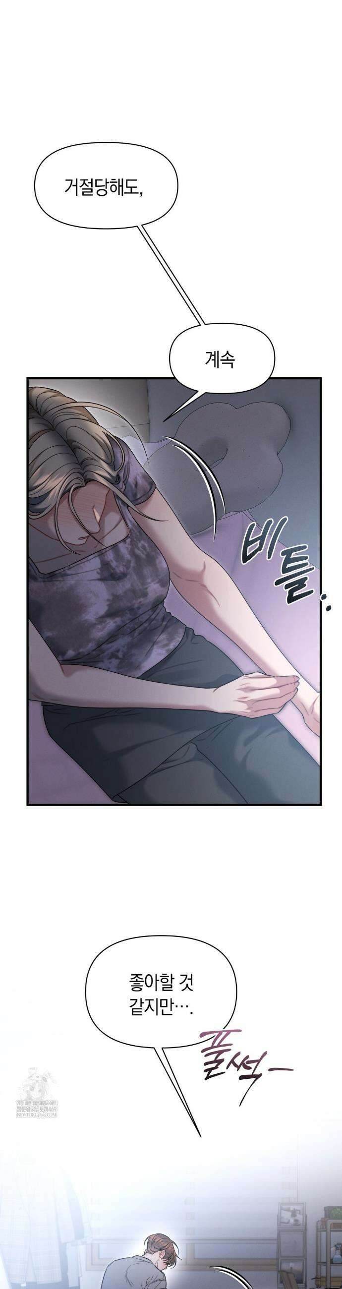 물귀신 작전 13화 20