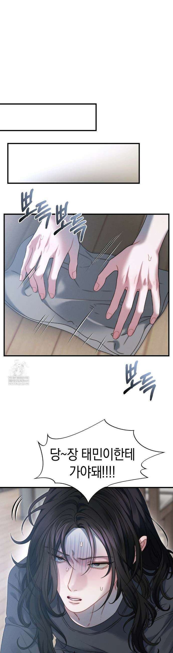 물귀신 작전 13화 24