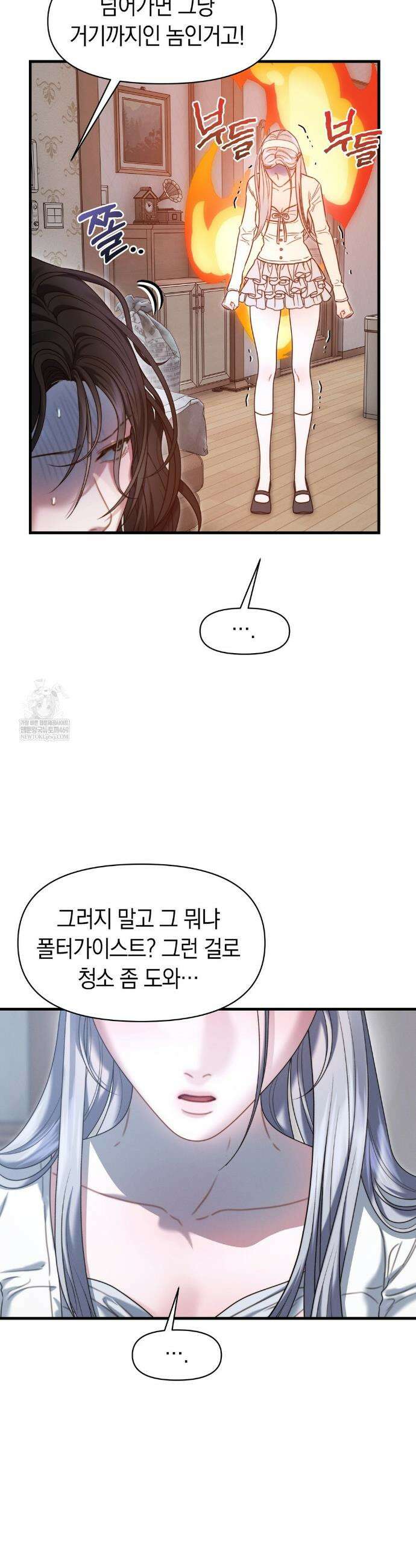 물귀신 작전 13화 27