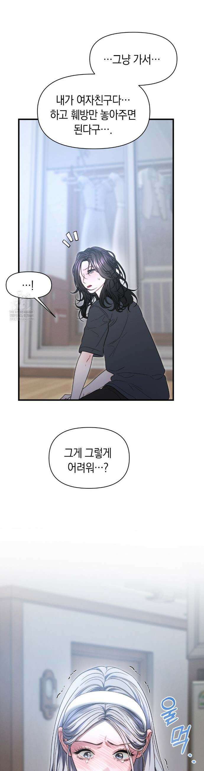 물귀신 작전 13화 28