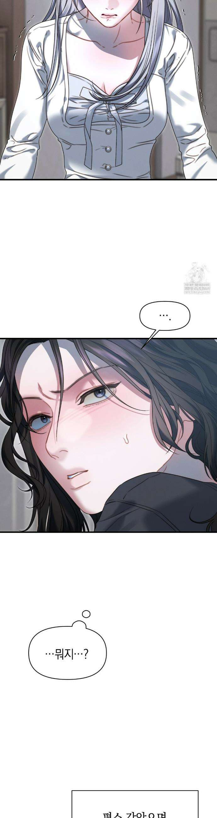 물귀신 작전 13화 29