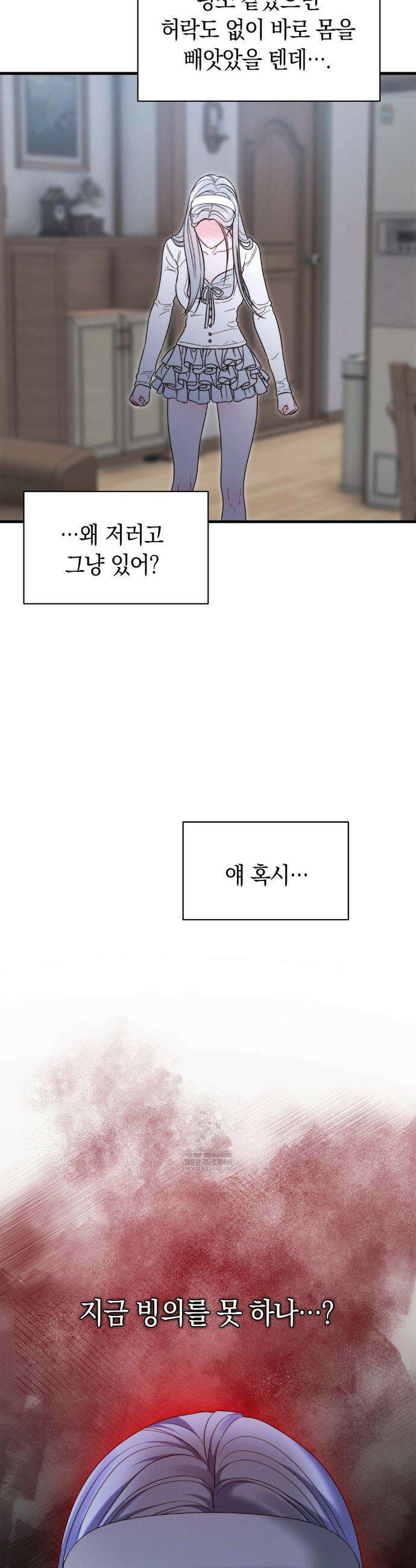물귀신 작전 13화 30