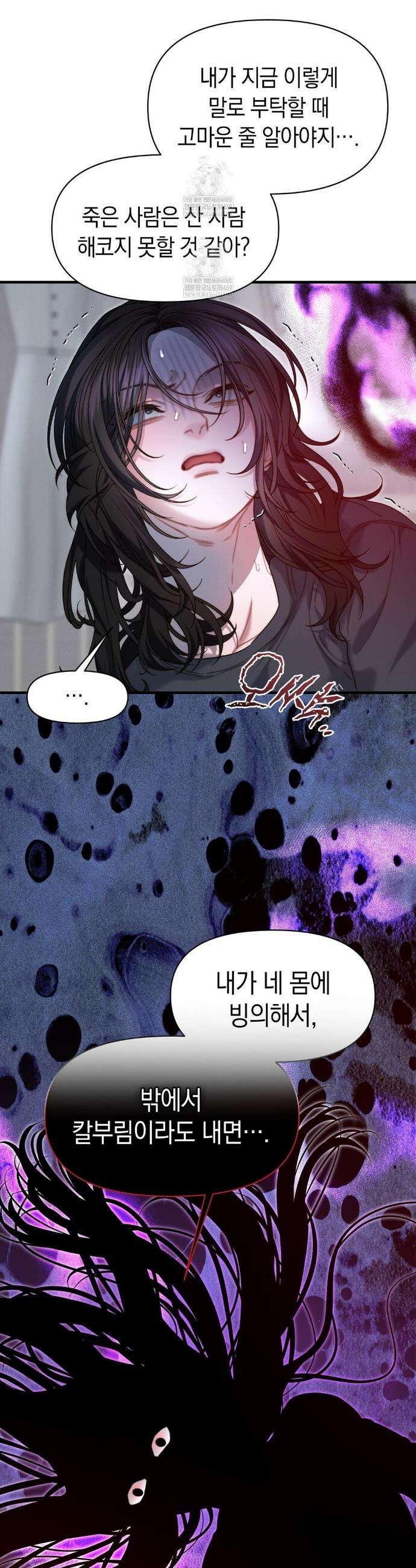 물귀신 작전 13화 32