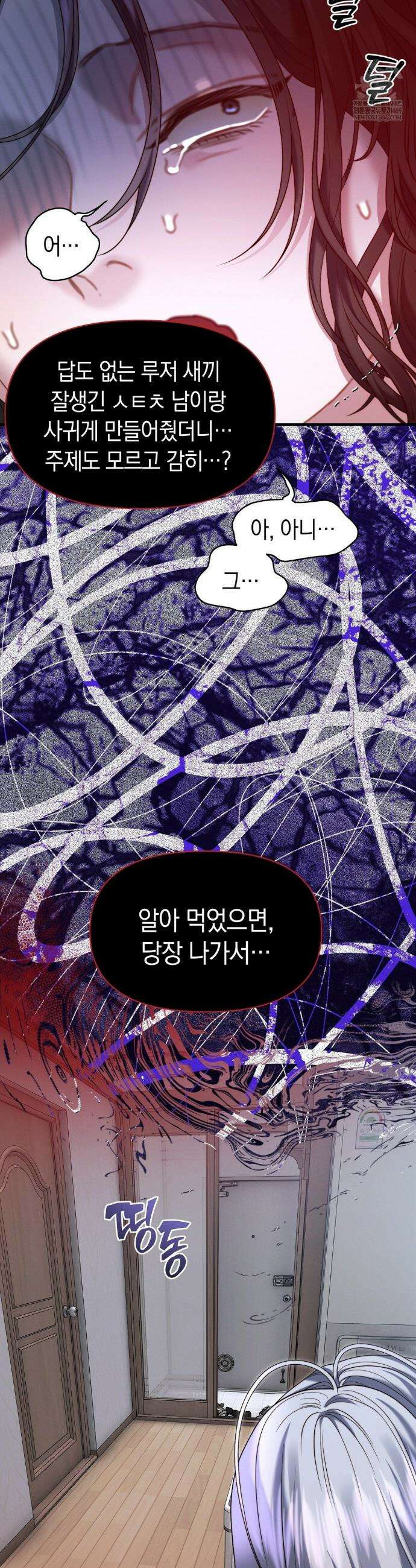 물귀신 작전 13화 34