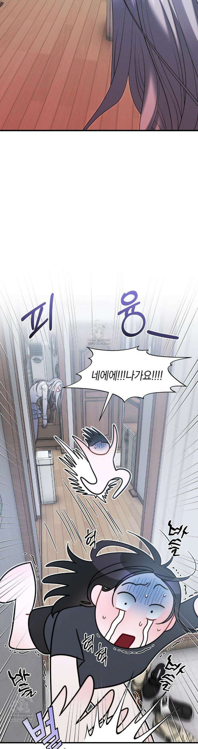 물귀신 작전 13화 35