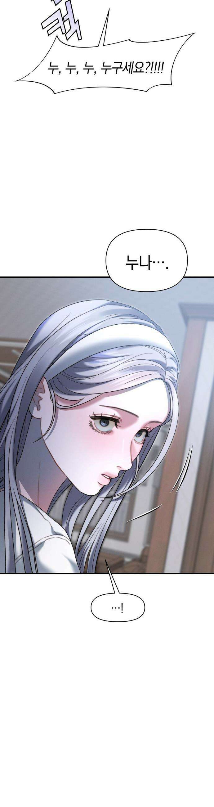 물귀신 작전 13화 36