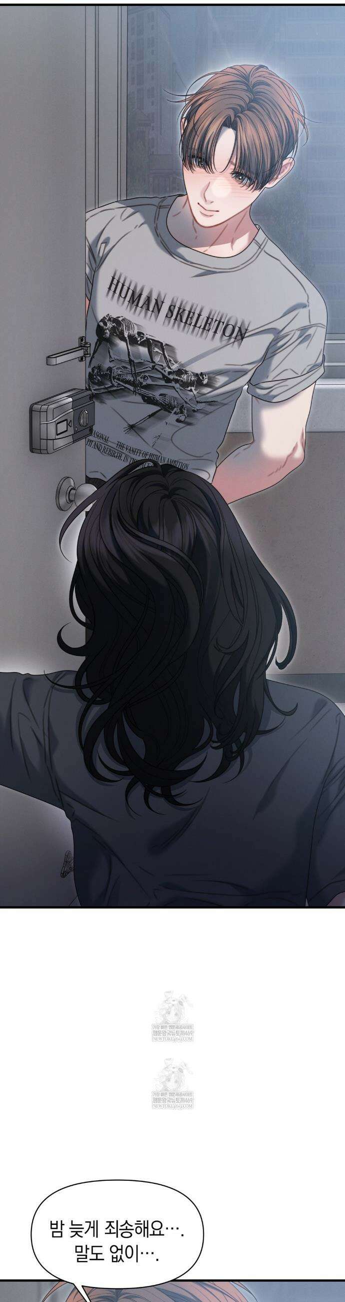 물귀신 작전 13화 37