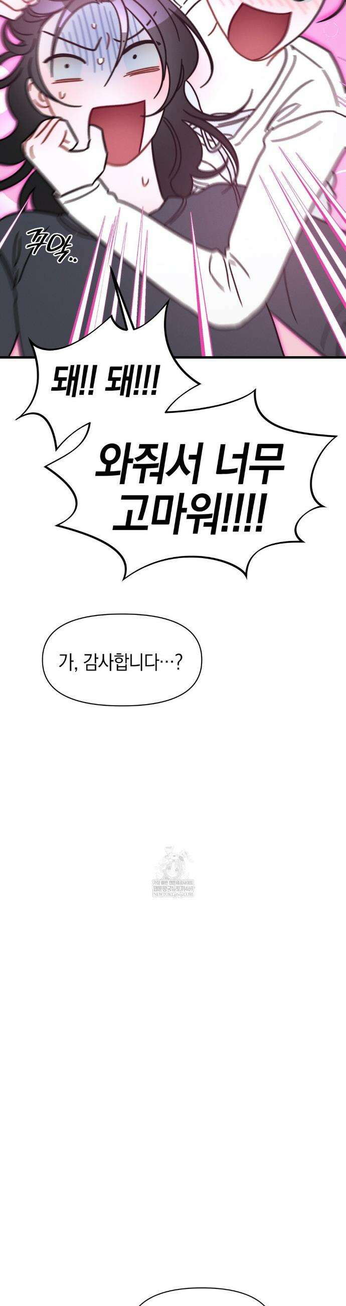 물귀신 작전 13화 39