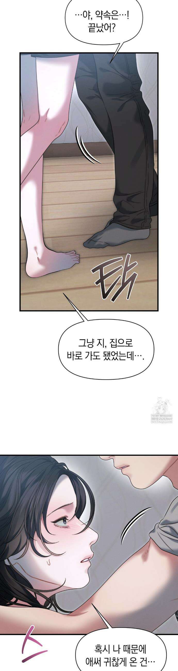 물귀신 작전 13화 40