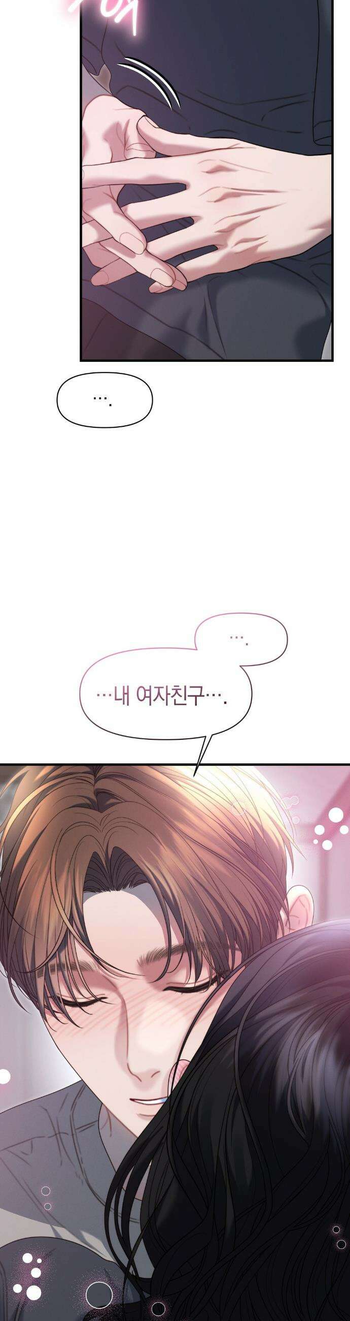 물귀신 작전 13화 43