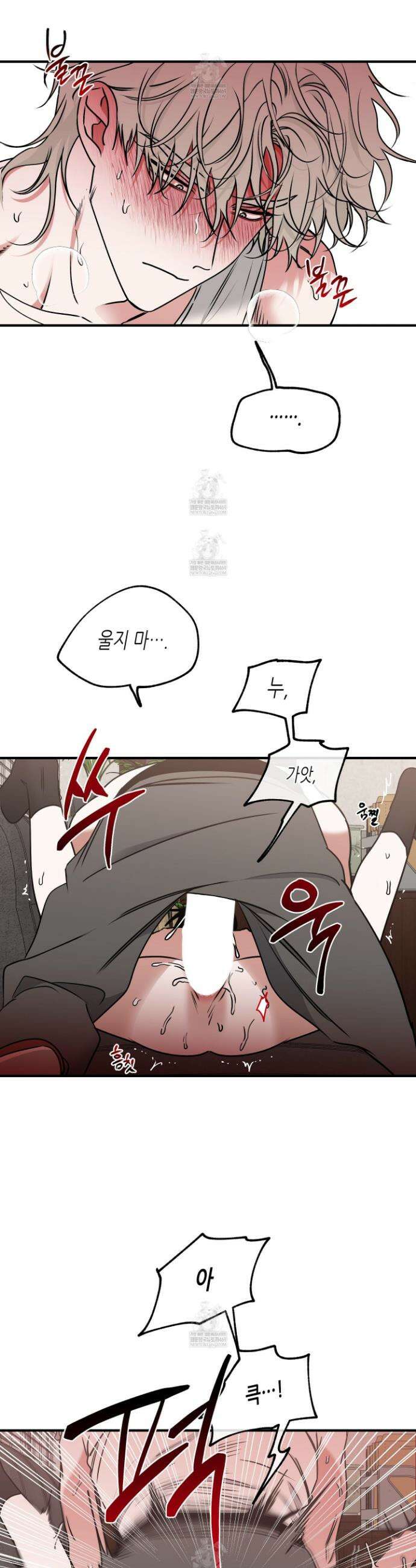 물가의 밤 117화(최종화) 2