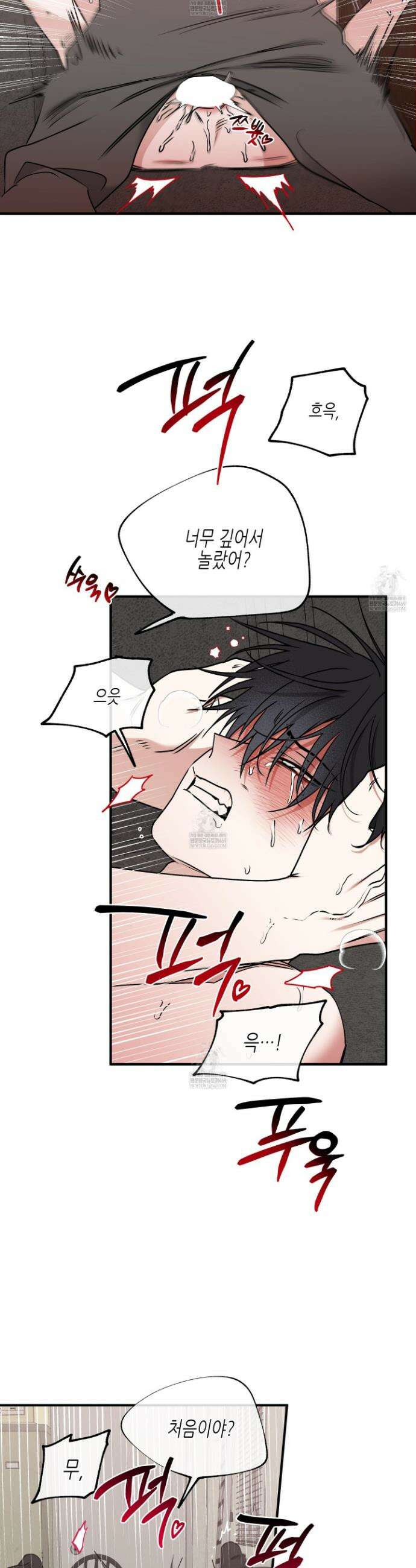 물가의 밤 117화(최종화) 3