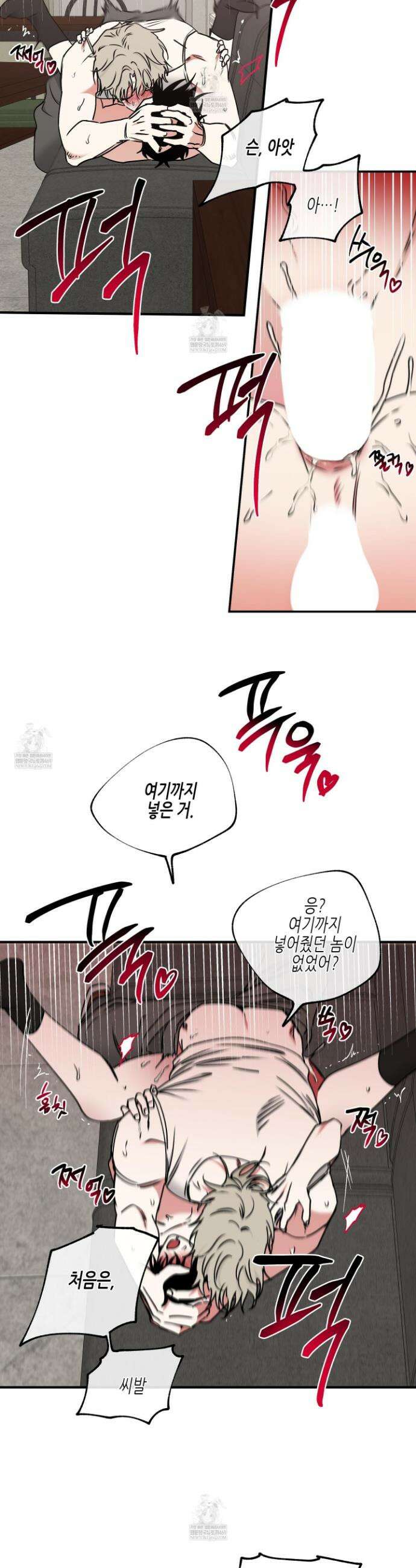 물가의 밤 117화(최종화) 4