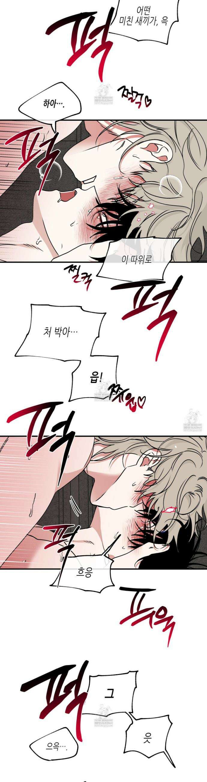 물가의 밤 117화(최종화) 5