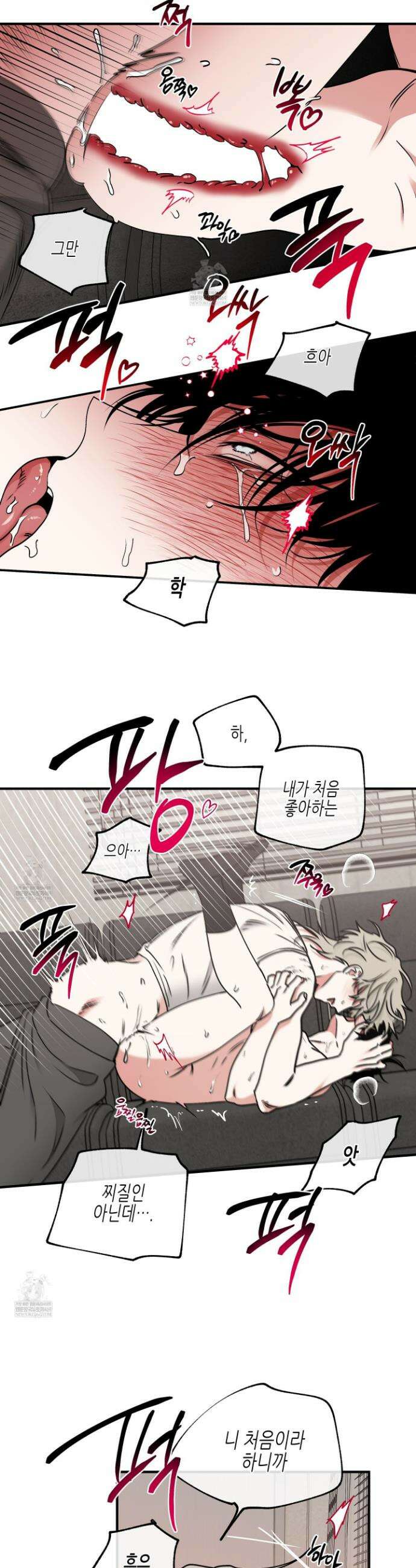 물가의 밤 117화(최종화) 6