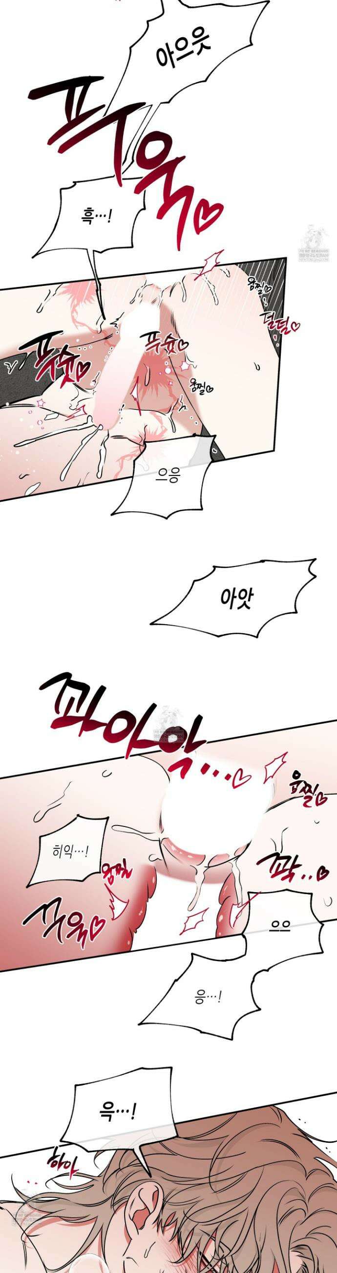 물가의 밤 117화(최종화) 8