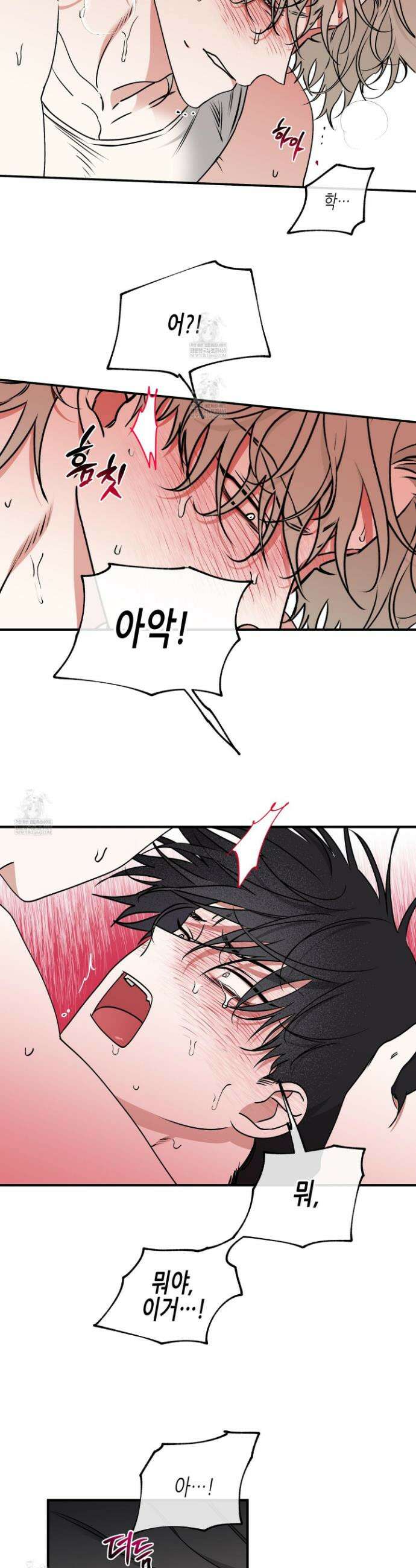 물가의 밤 117화(최종화) 9