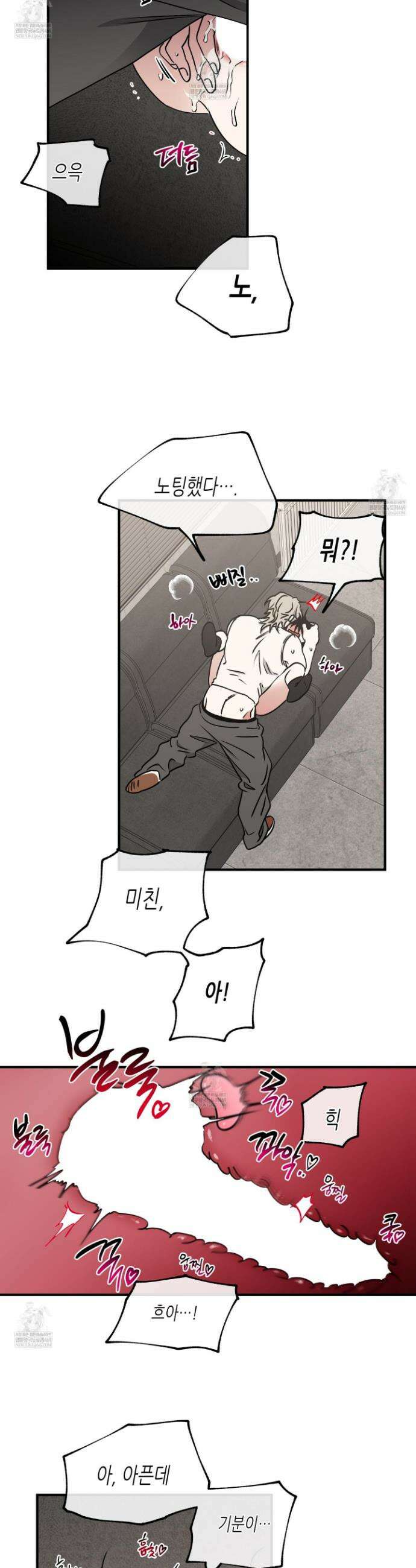 물가의 밤 117화(최종화) 10
