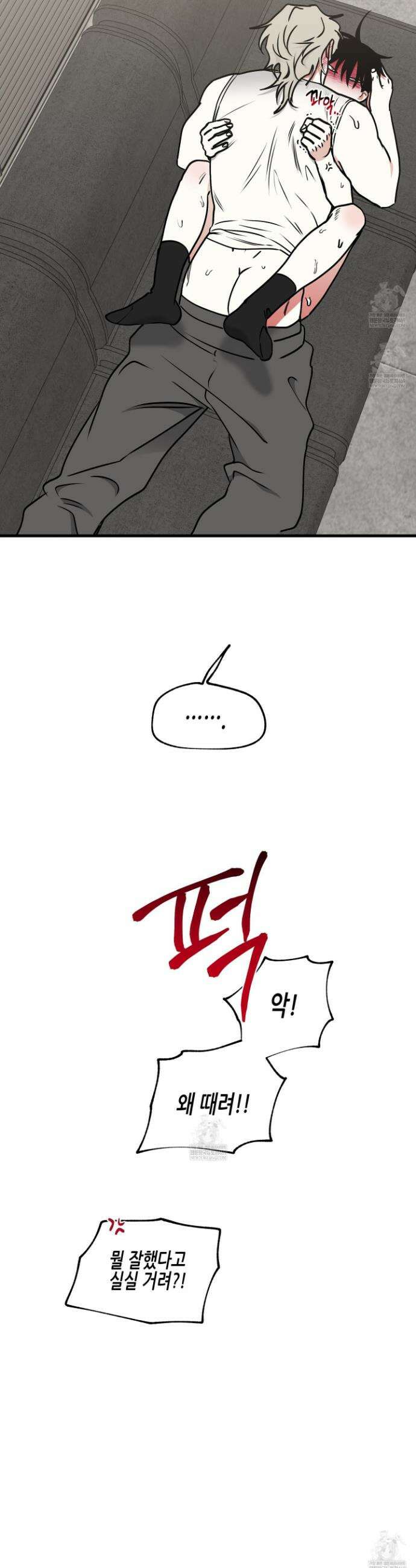 물가의 밤 117화(최종화) 13
