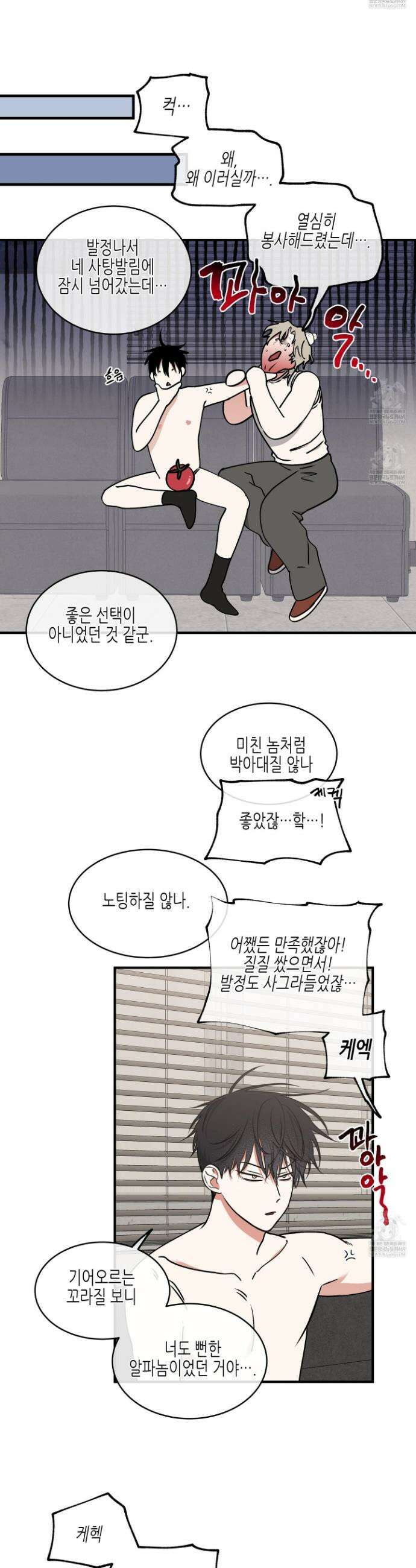 물가의 밤 117화(최종화) 14