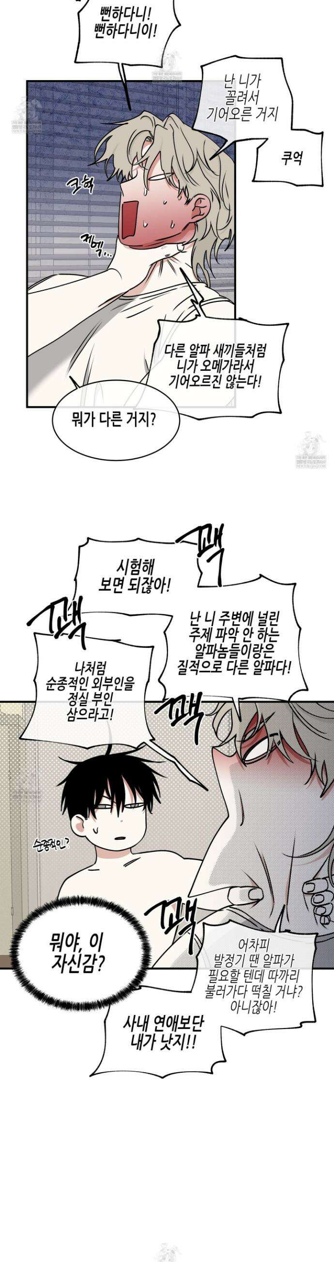 물가의 밤 117화(최종화) 15