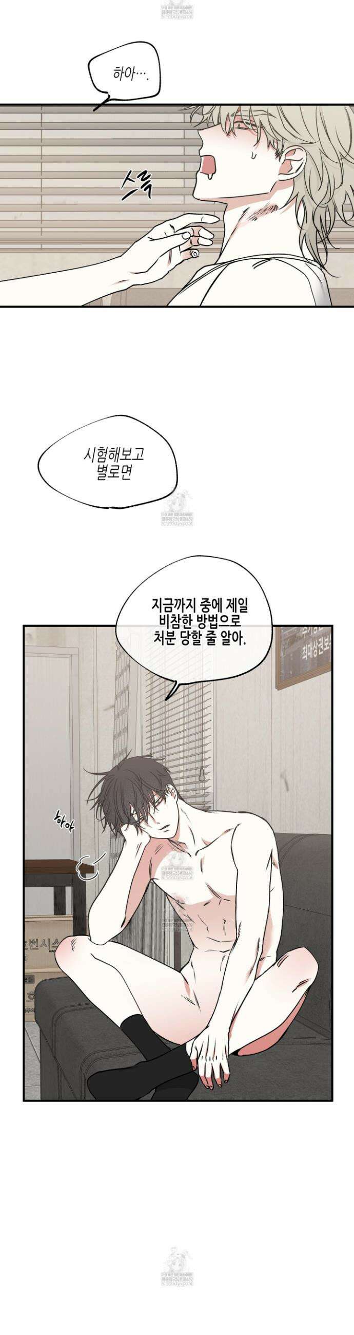 물가의 밤 117화(최종화) 16