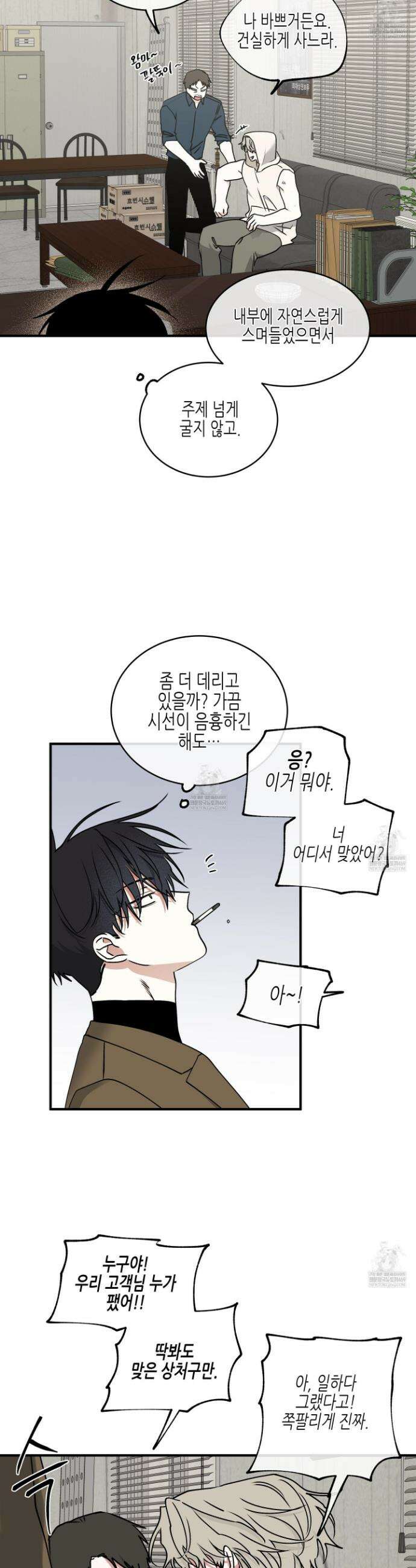 물가의 밤 117화(최종화) 18